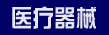 ҽ����е(��һ�ࡢ�ڶ��ࡢ�����࡭��)