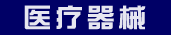 ҽ����е(��һ�ࡢ�ڶ��ࡢ�����࡭��)