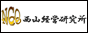 Nishiyama Consulting Office